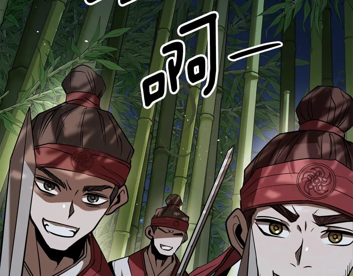 第15话 竹林危机 第217页