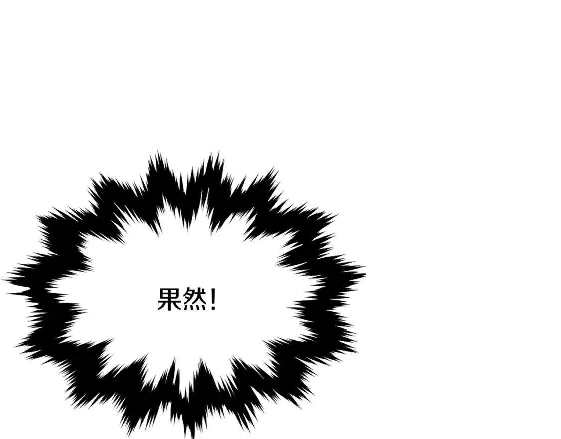 第15话 竹林危机 第221页