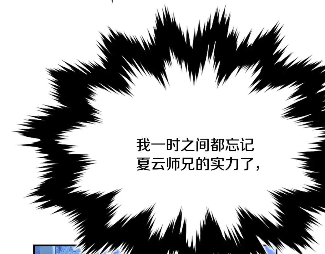 第15话 竹林危机 第222页