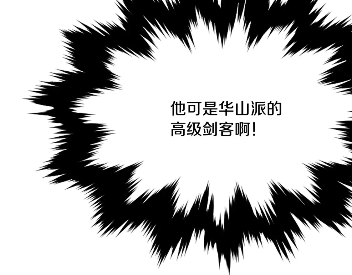 第15话 竹林危机 第225页