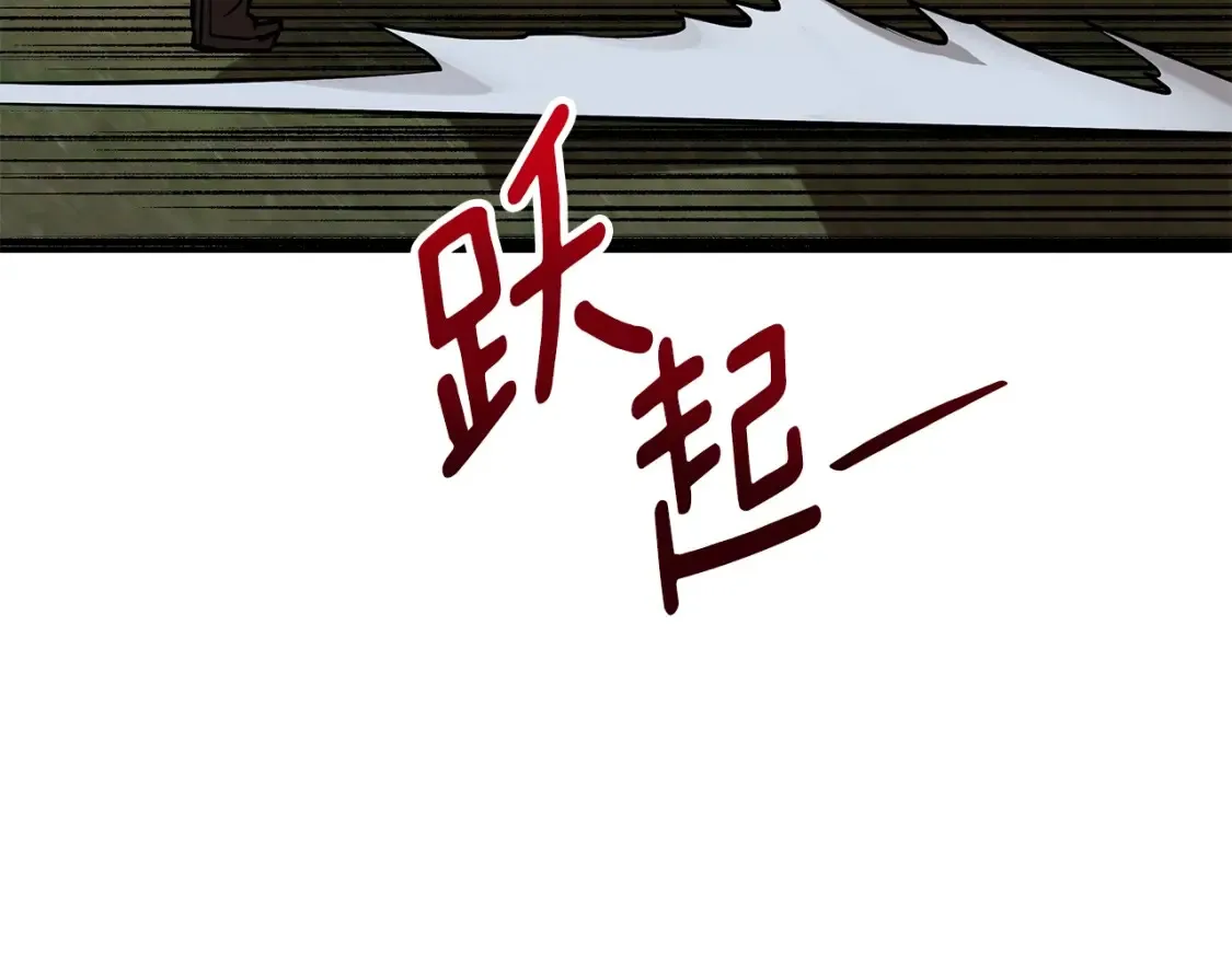 第15话 竹林危机 第228页