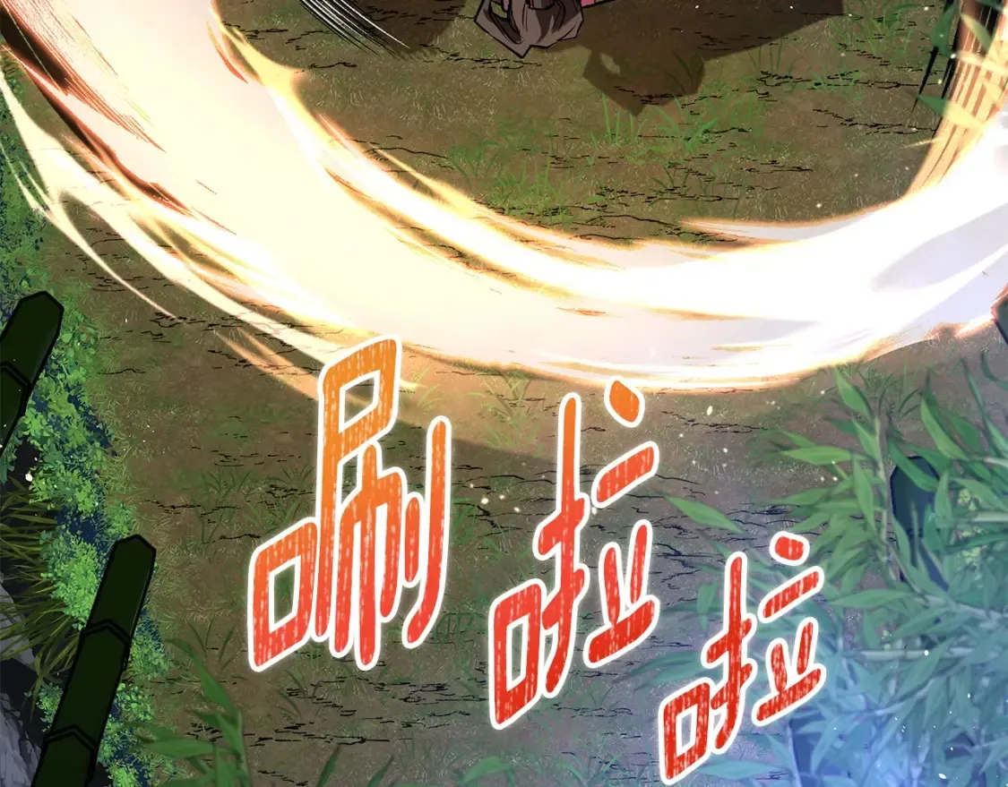 第15话 竹林危机 第234页