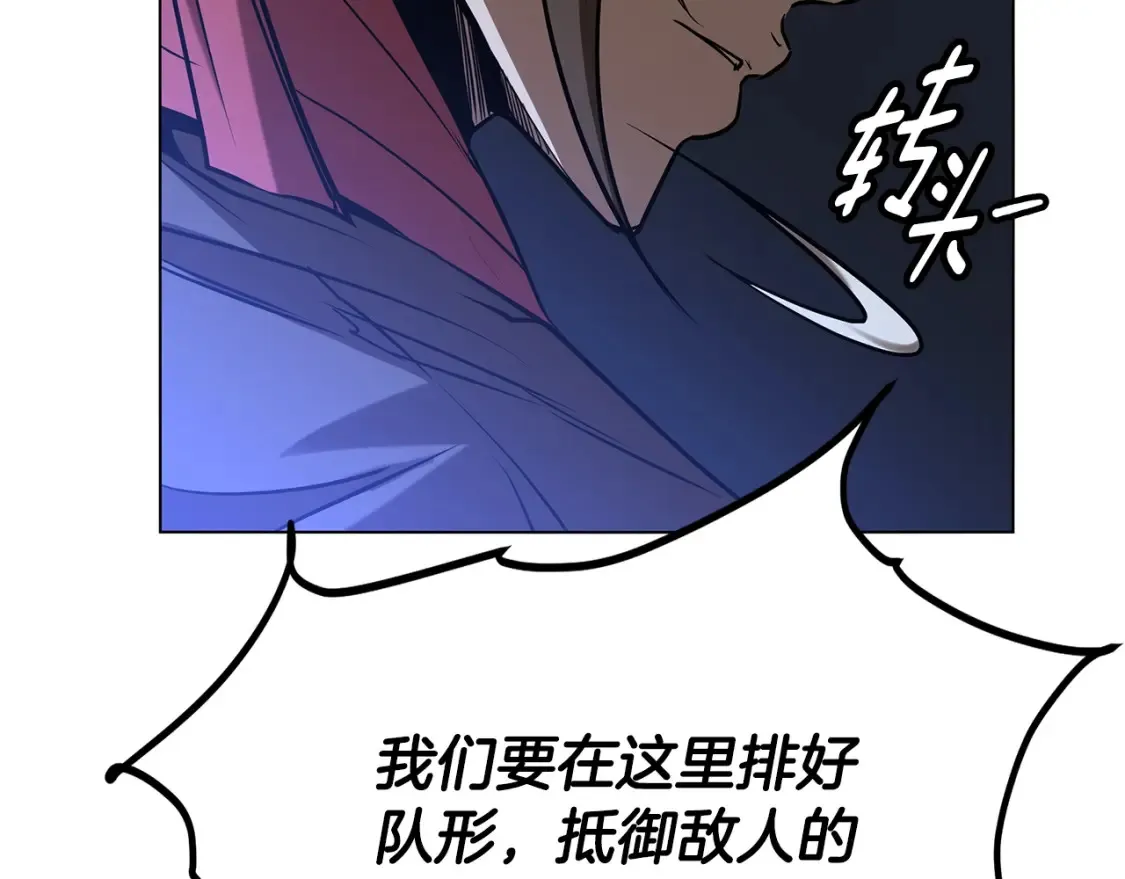 第15话 竹林危机 第247页