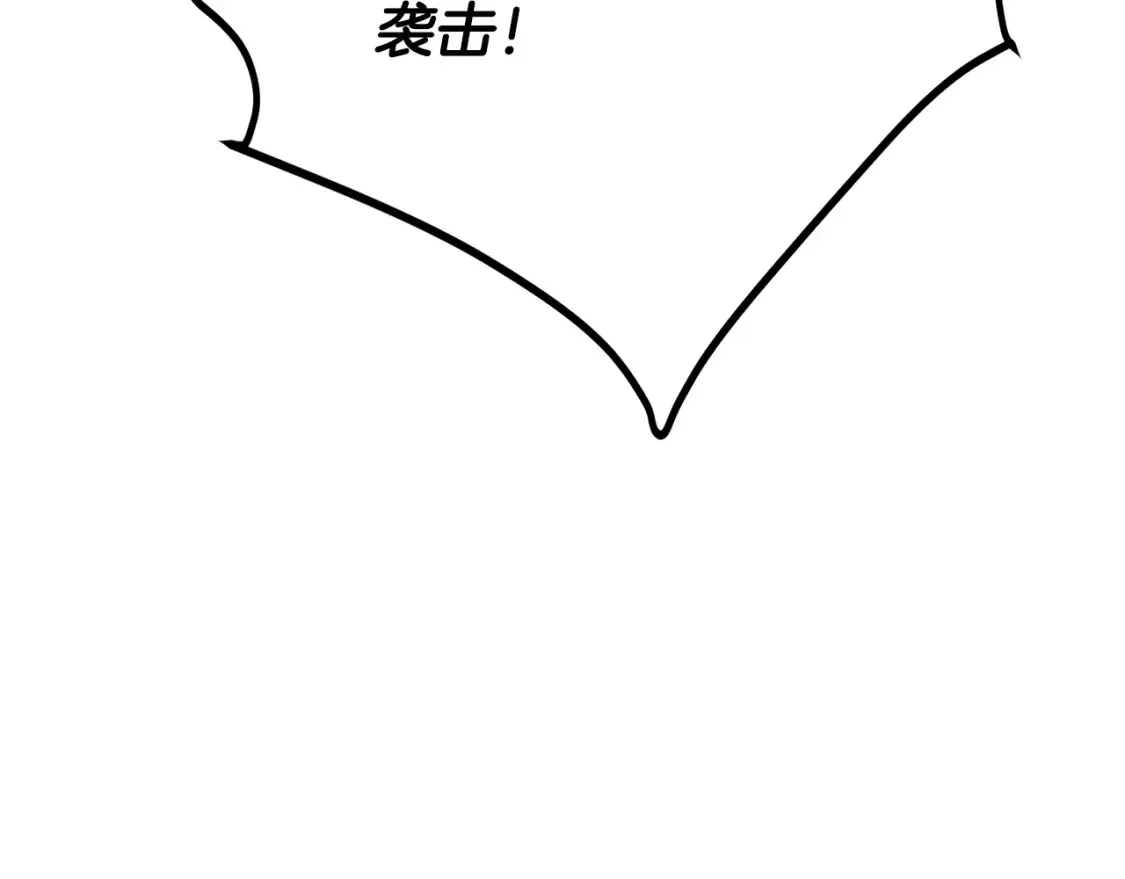 第15话 竹林危机 第248页
