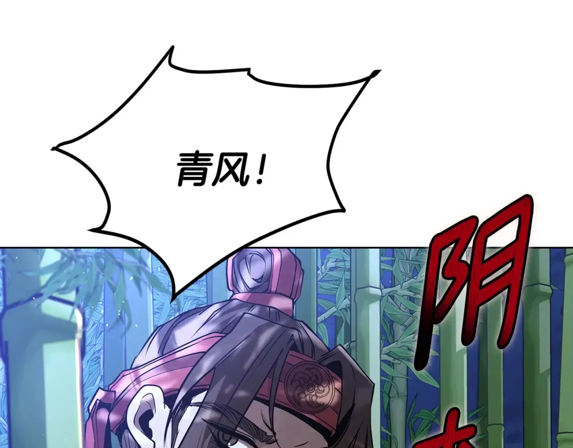 第15话 竹林危机 第249页