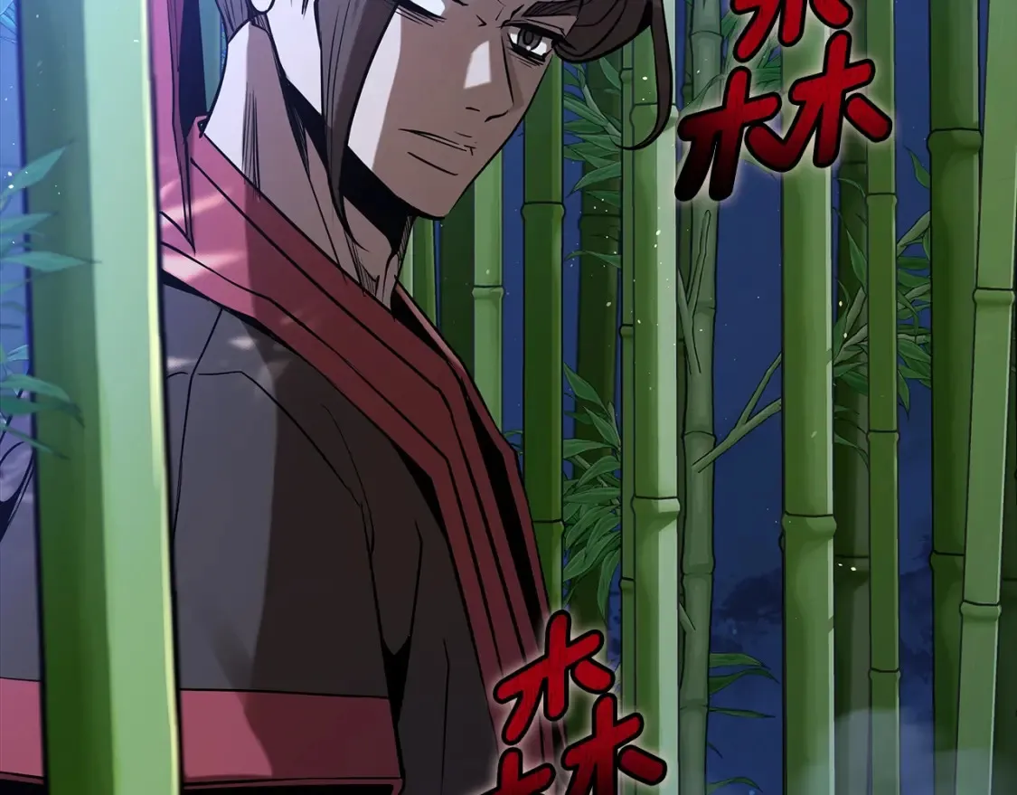 第15话 竹林危机 第250页