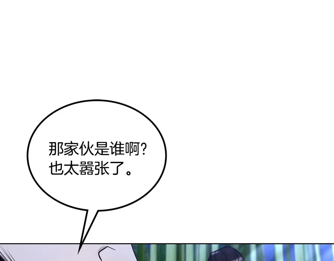 第15话 竹林危机 第253页