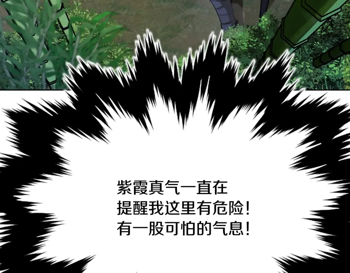 第15话 竹林危机 第259页