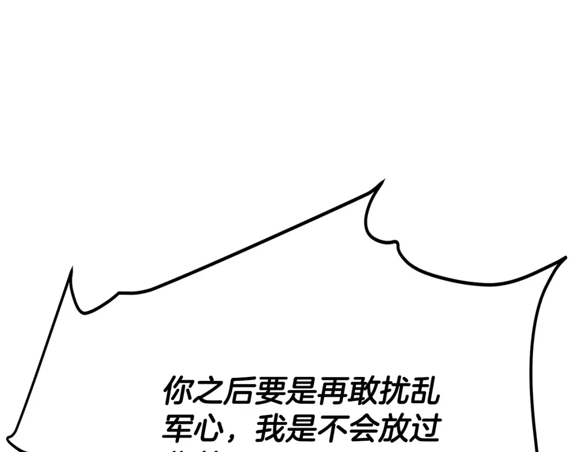 第15话 竹林危机 第261页