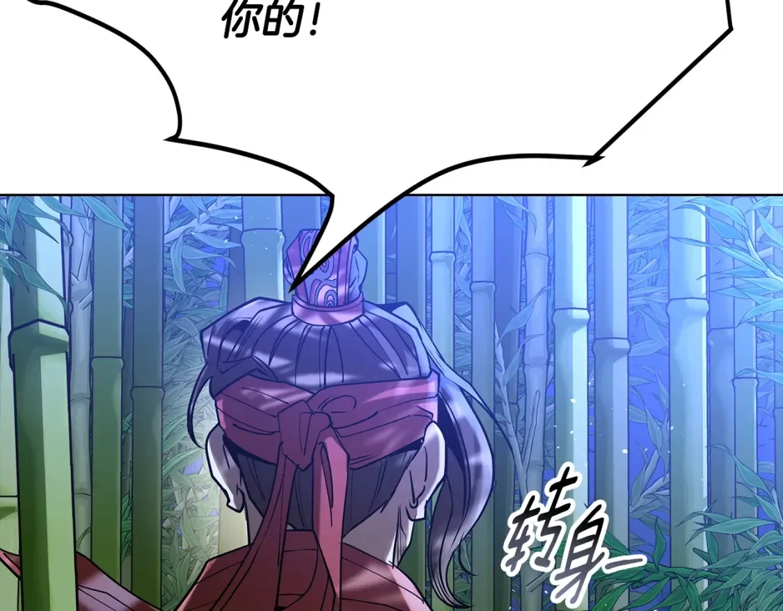 第15话 竹林危机 第262页