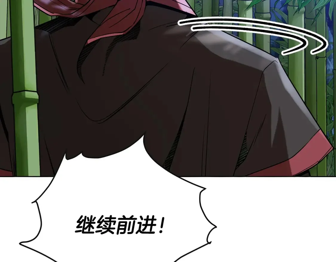 第15话 竹林危机 第263页
