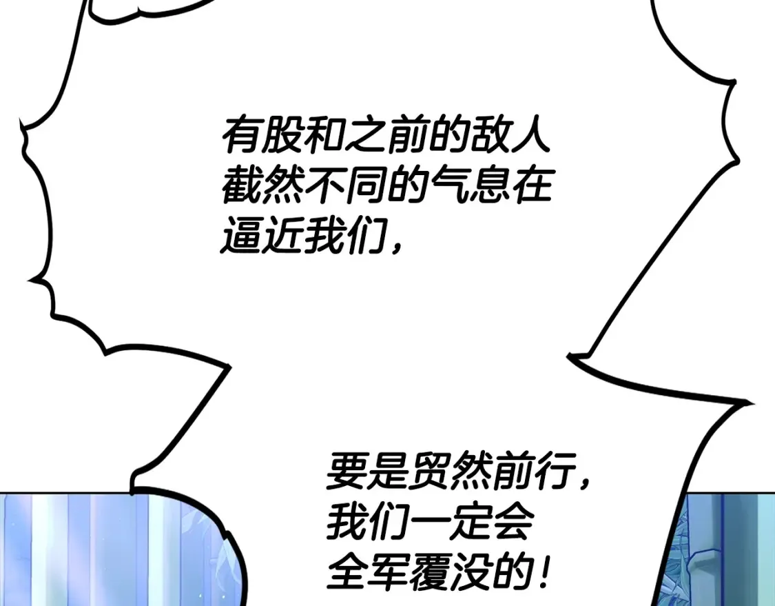 第15话 竹林危机 第265页