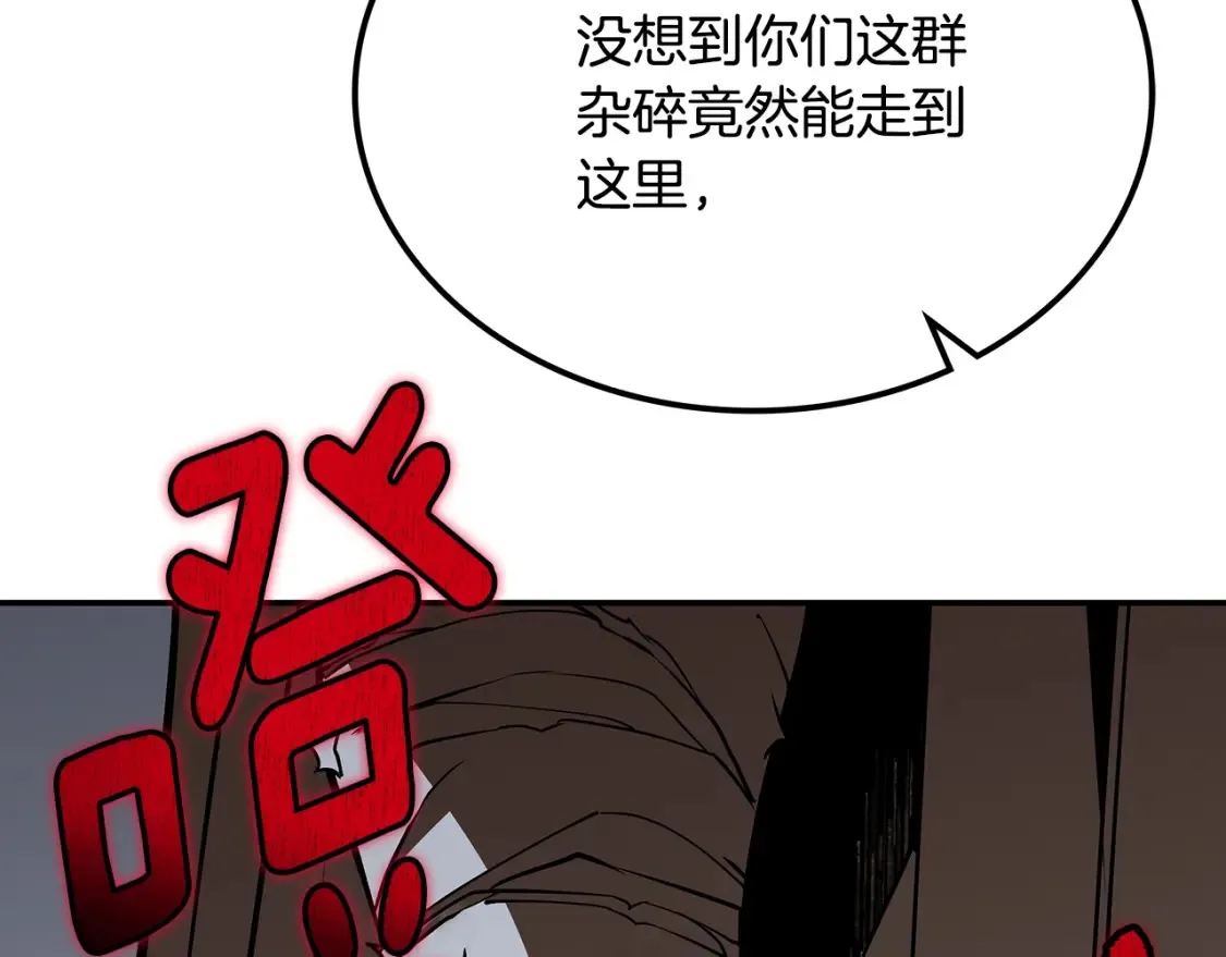 第15话 竹林危机 第271页
