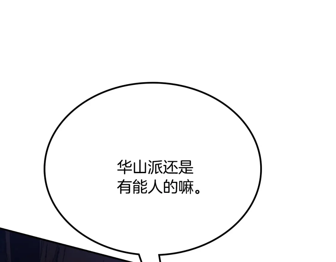 第15话 竹林危机 第275页