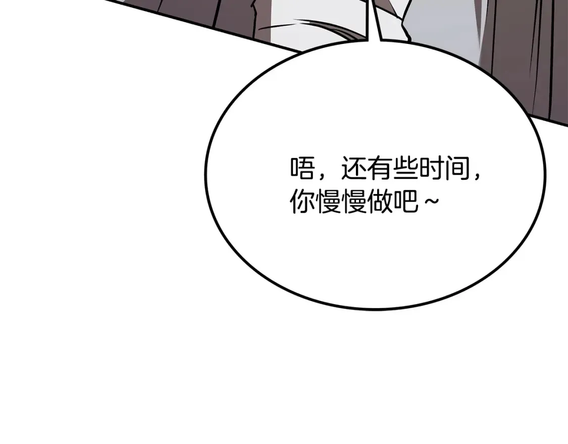 第12话 激发野性 第11页