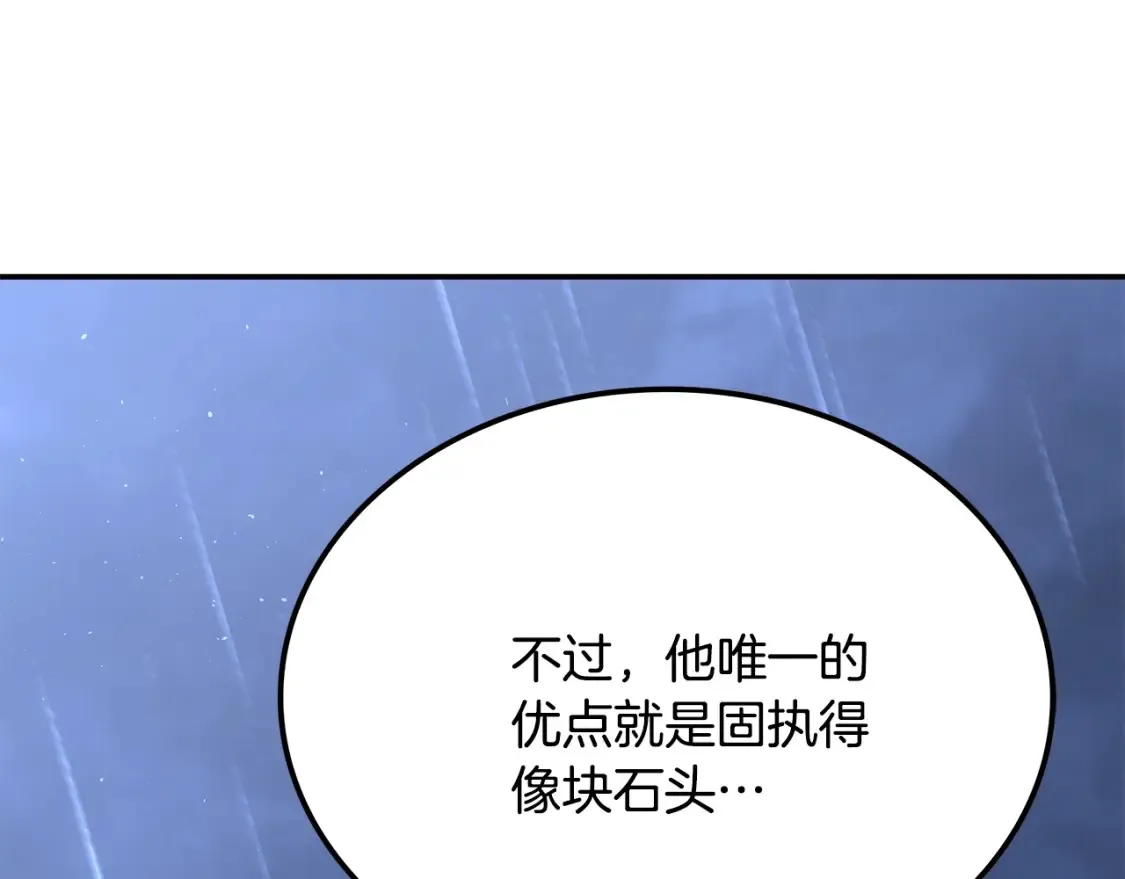 第12话 激发野性 第17页