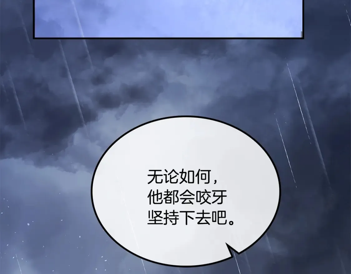 第12话 激发野性 第20页
