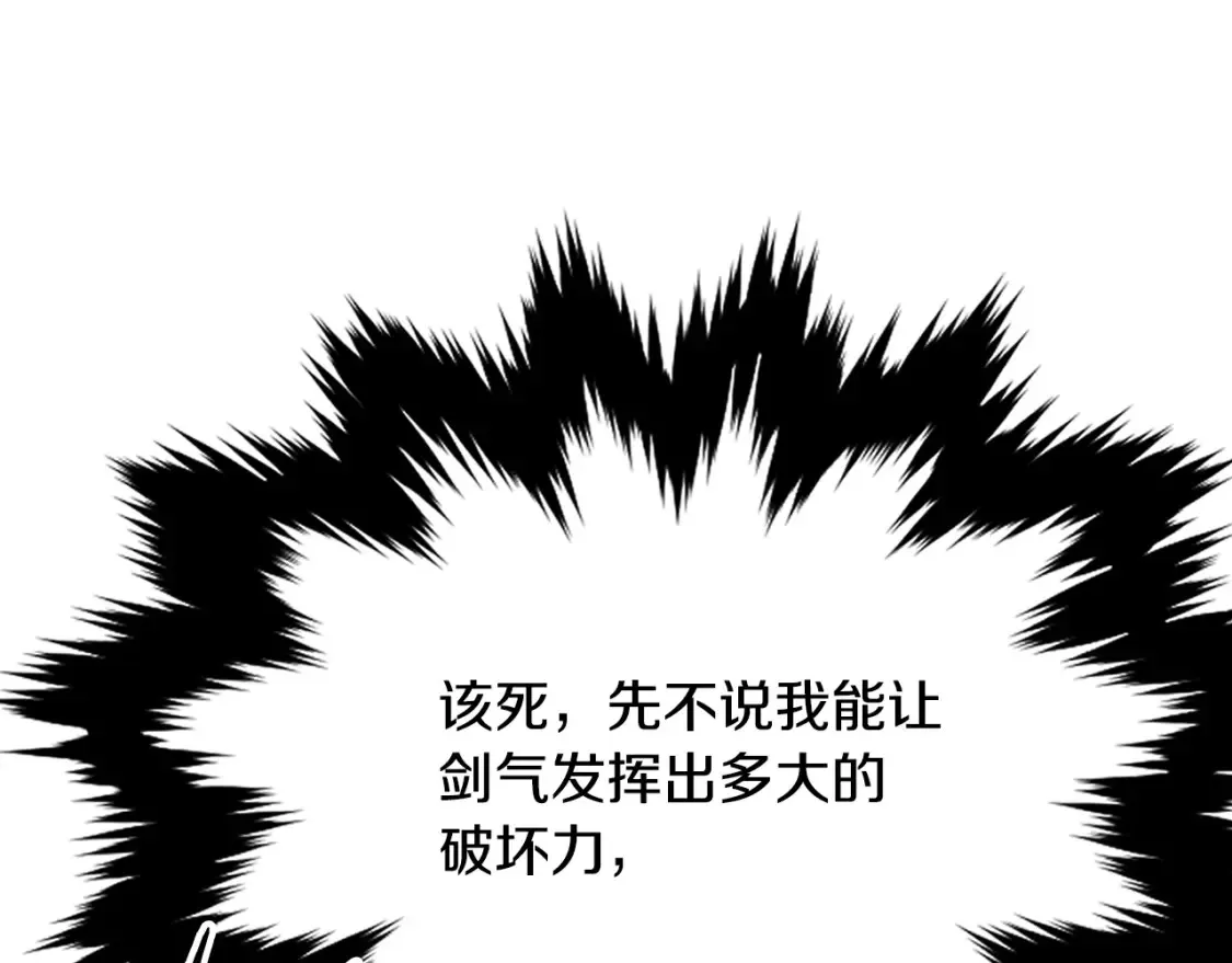 第12话 激发野性 第36页
