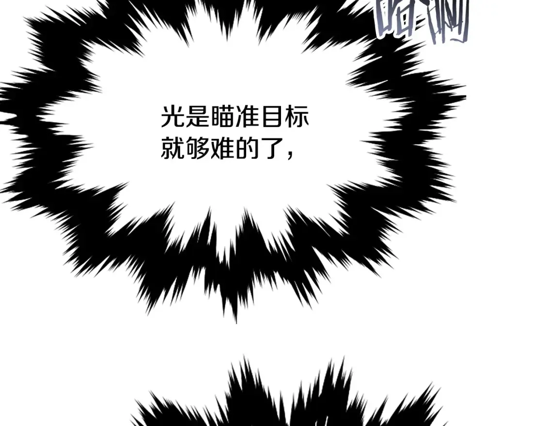 第12话 激发野性 第38页