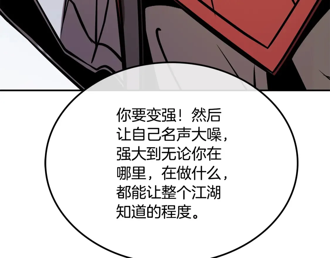 第12话 激发野性 第56页