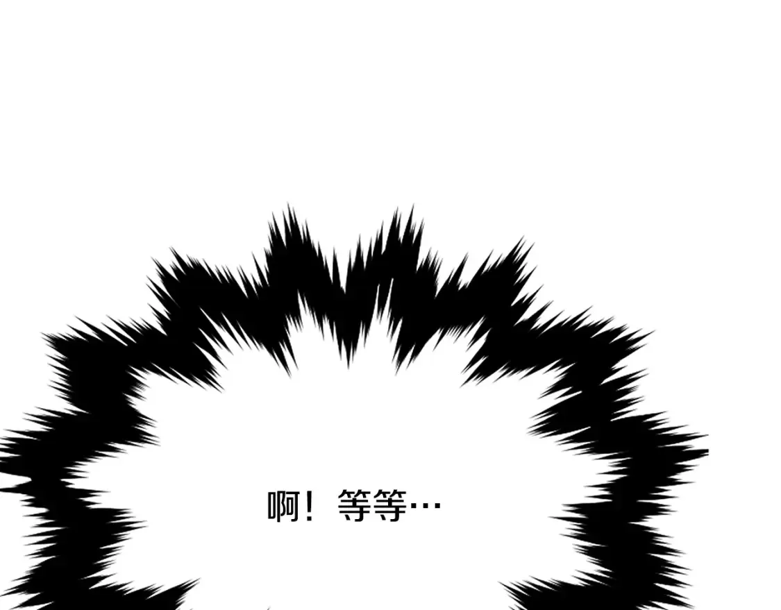 第12话 激发野性 第58页