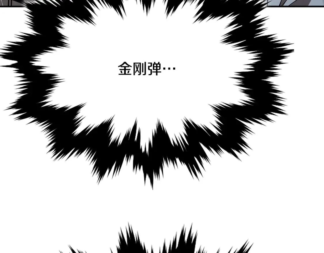 第12话 激发野性 第62页