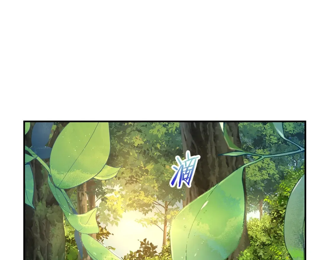第12话 激发野性 第67页