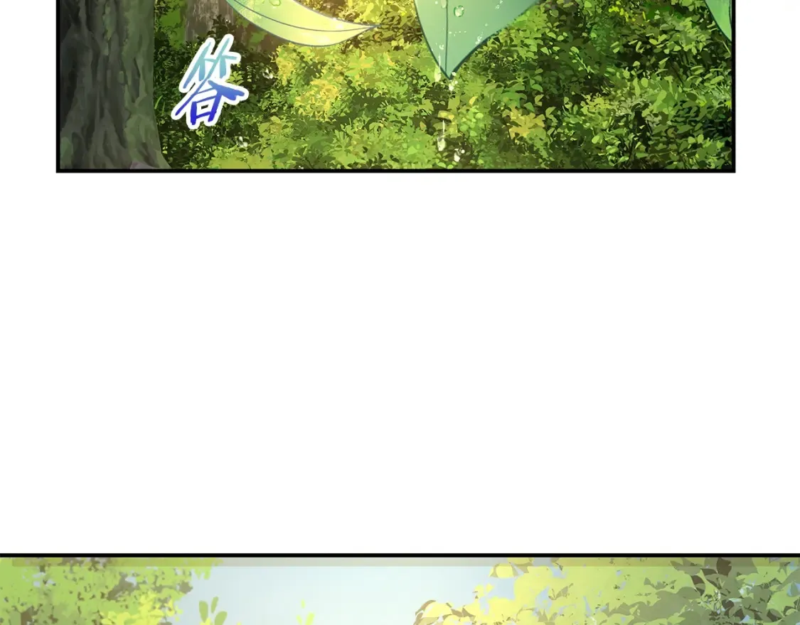 第12话 激发野性 第68页