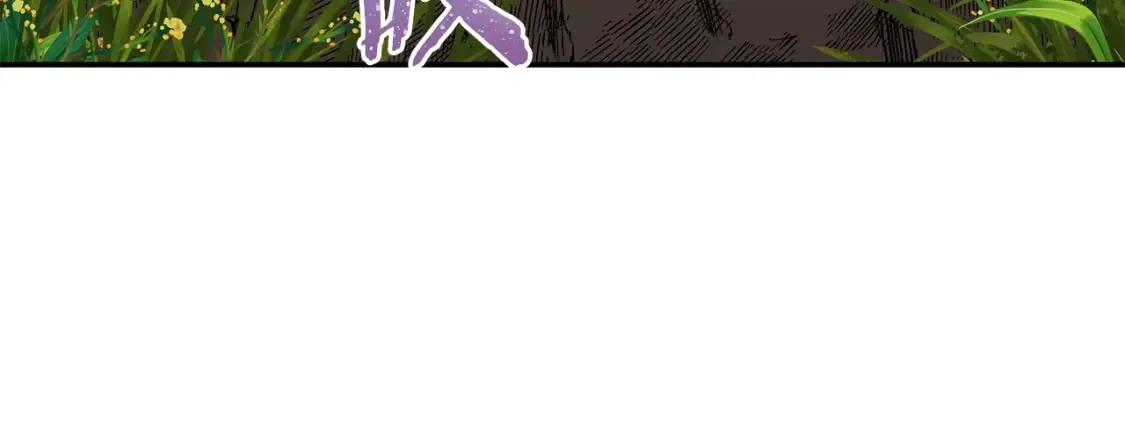 第12话 激发野性 第73页
