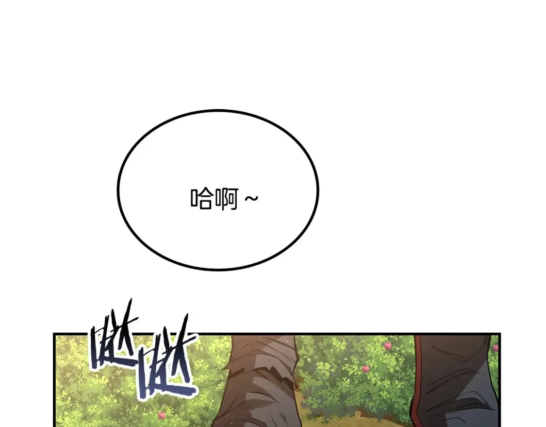 第12话 激发野性 第74页