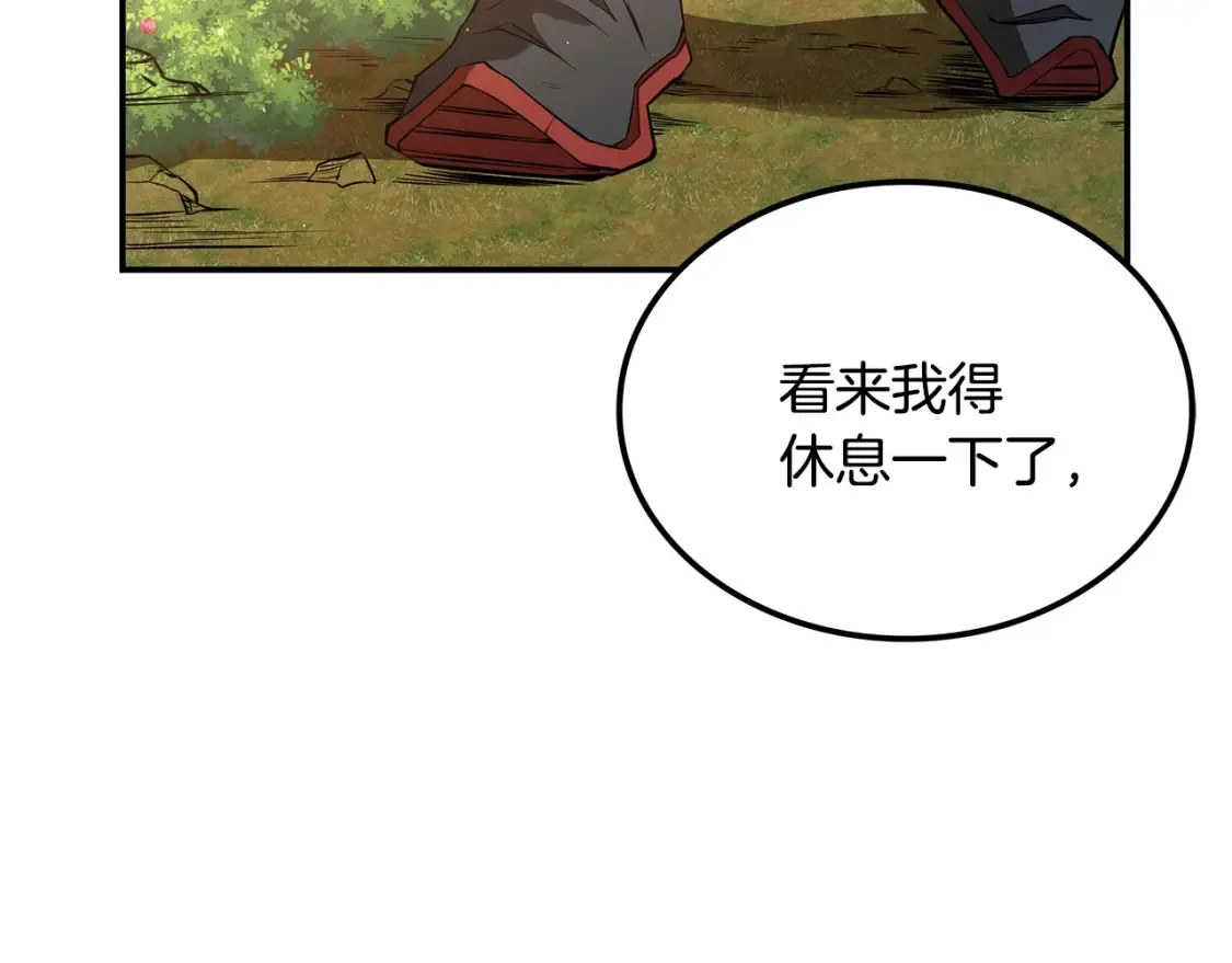 第12话 激发野性 第75页