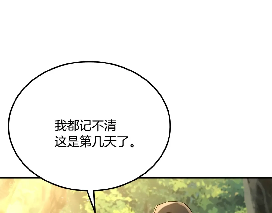 第12话 激发野性 第76页