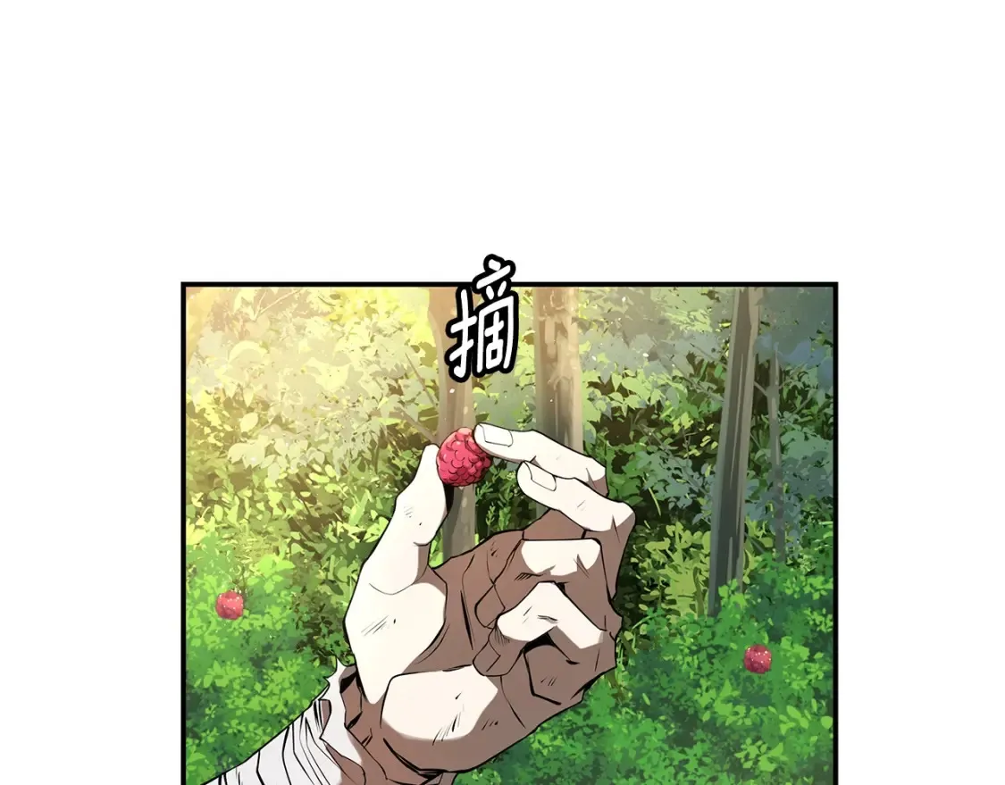 第12话 激发野性 第80页