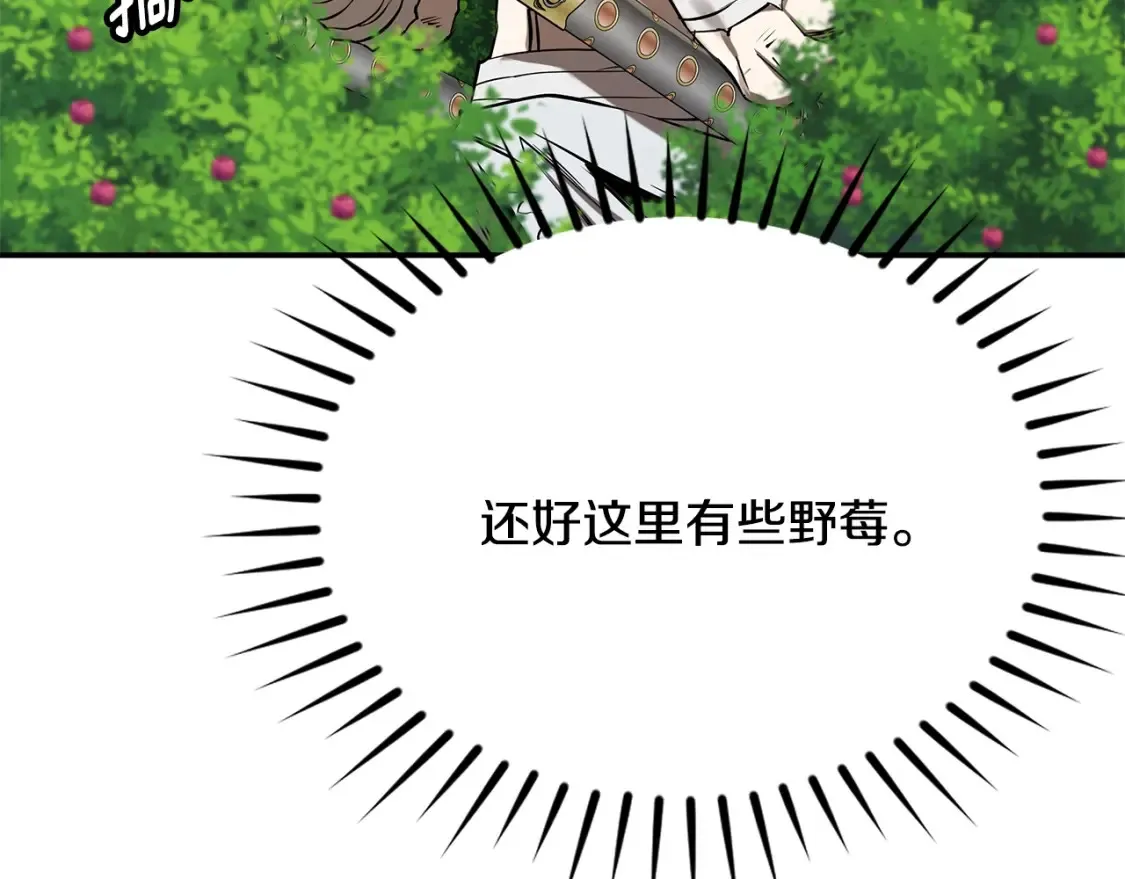 第12话 激发野性 第83页