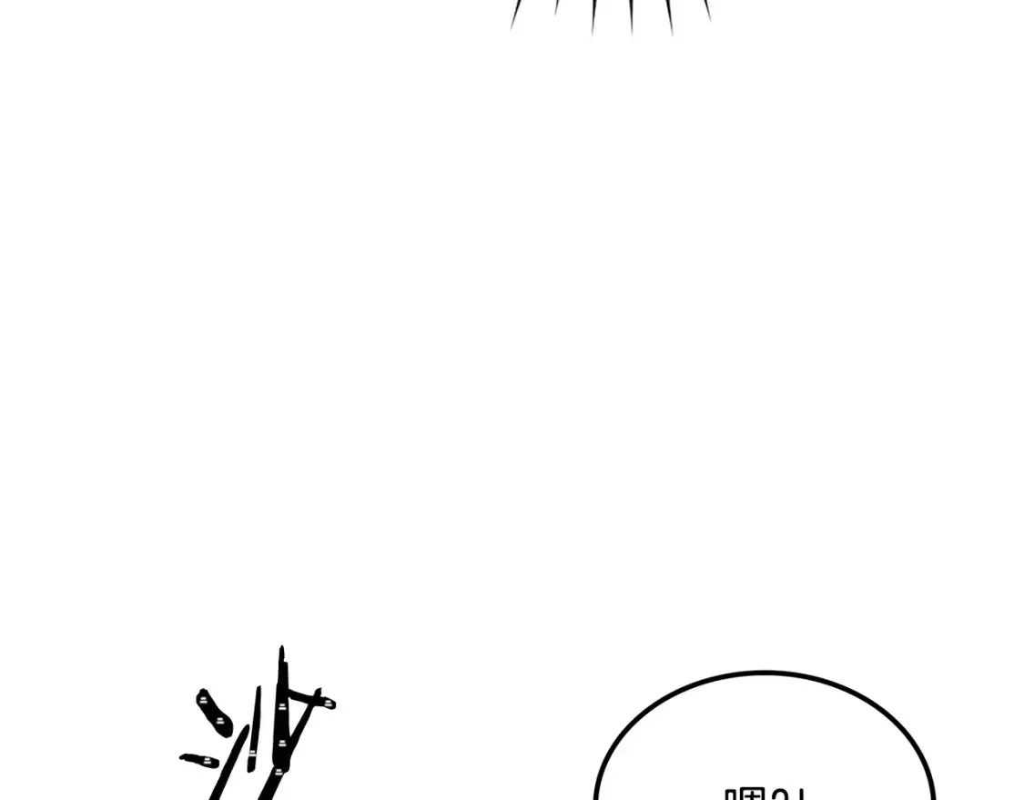 第12话 激发野性 第84页