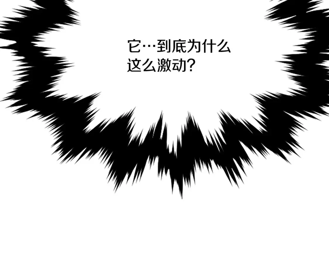 第12话 激发野性 第114页