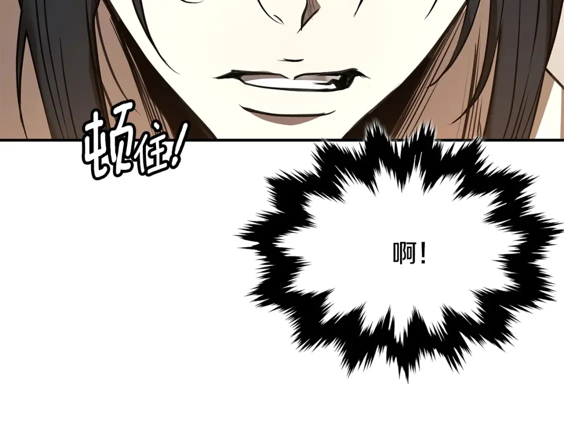 第12话 激发野性 第116页