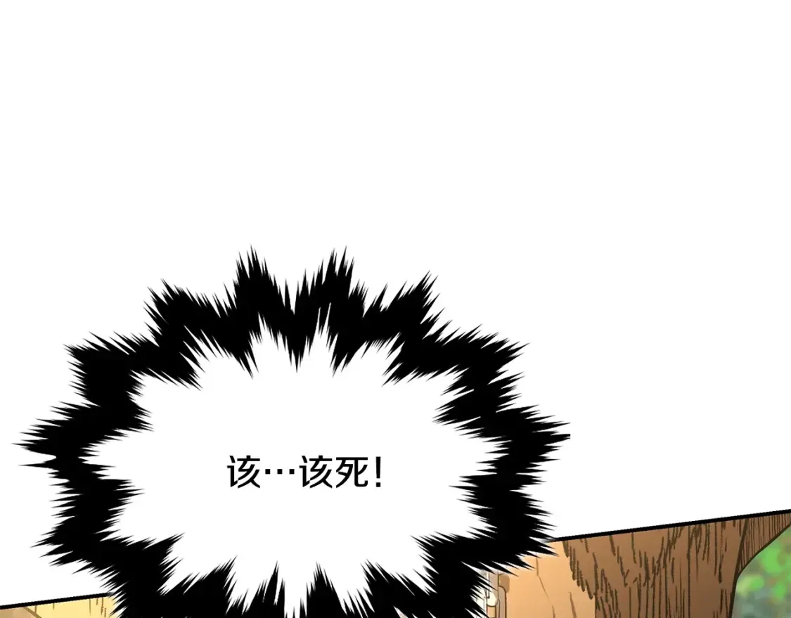 第12话 激发野性 第117页