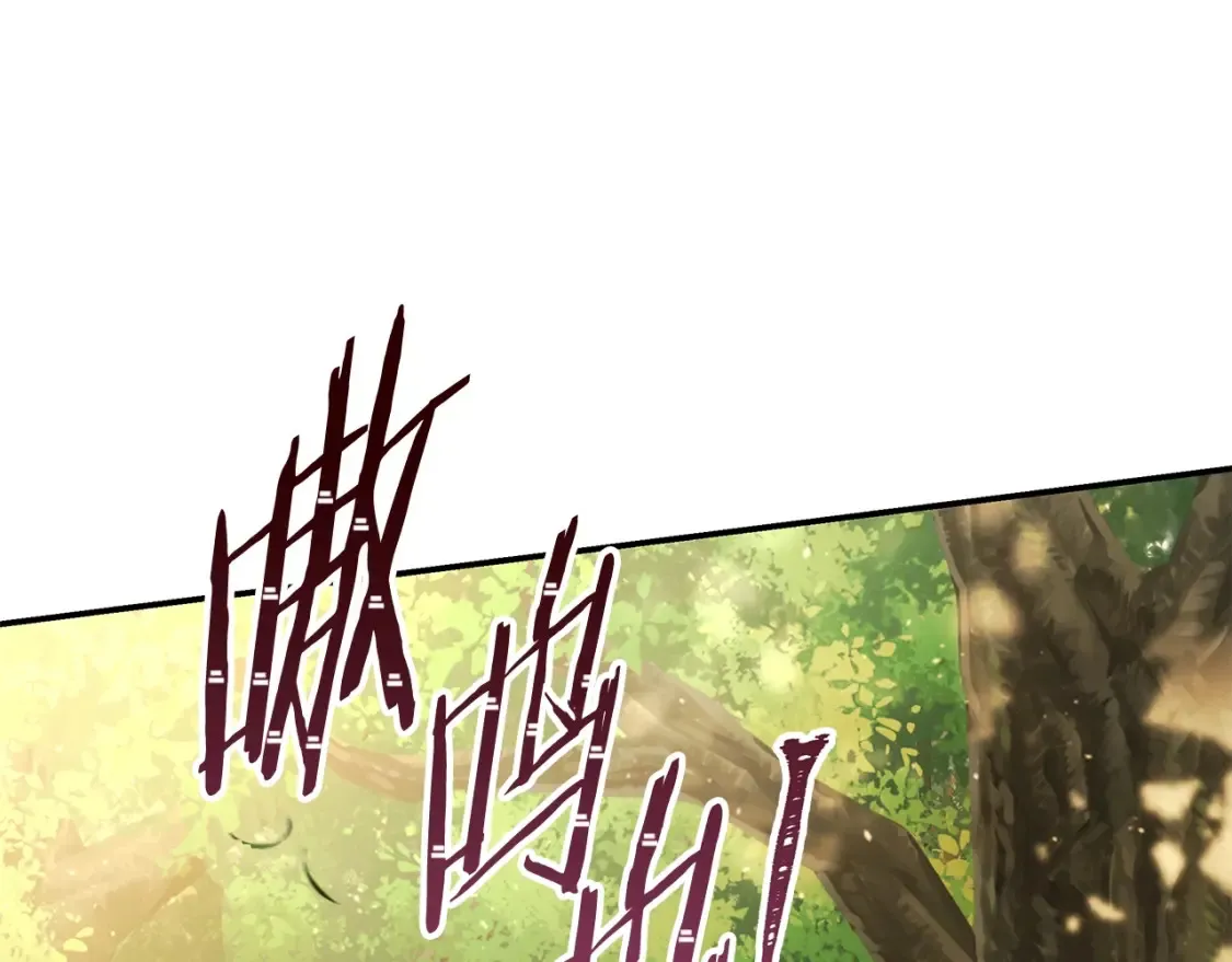 第12话 激发野性 第122页
