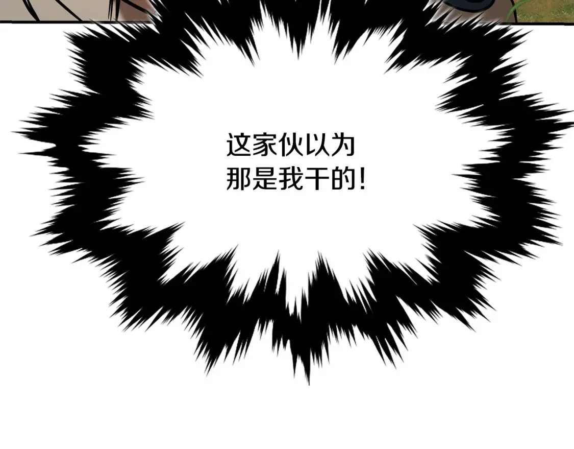 第12话 激发野性 第126页