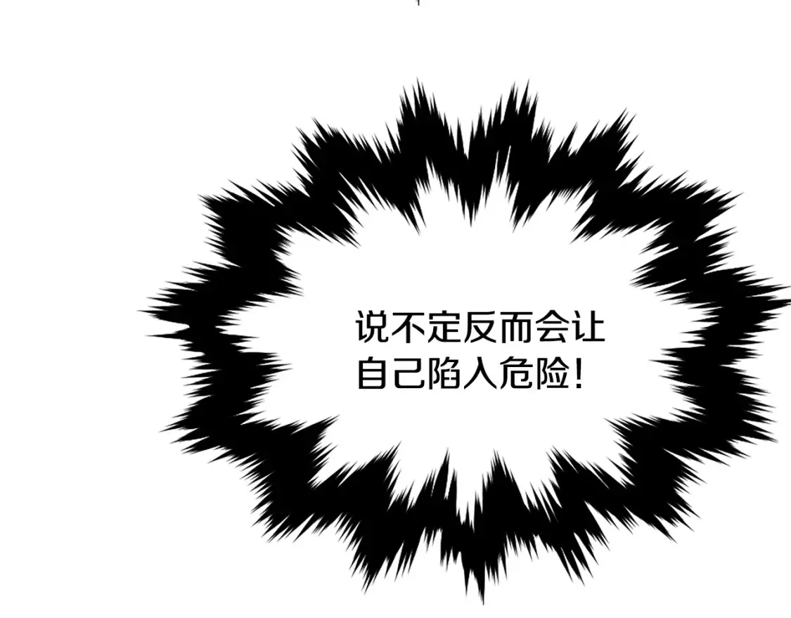 第12话 激发野性 第130页