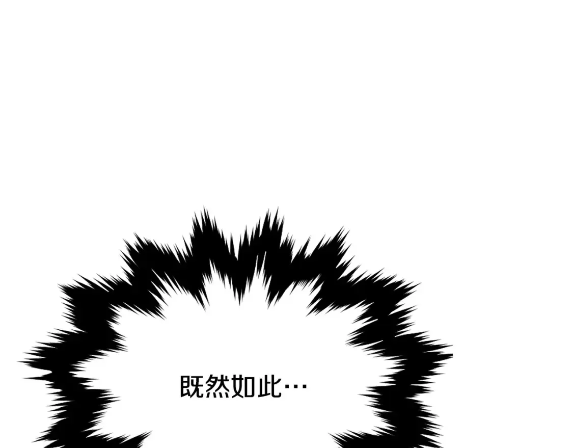 第12话 激发野性 第131页