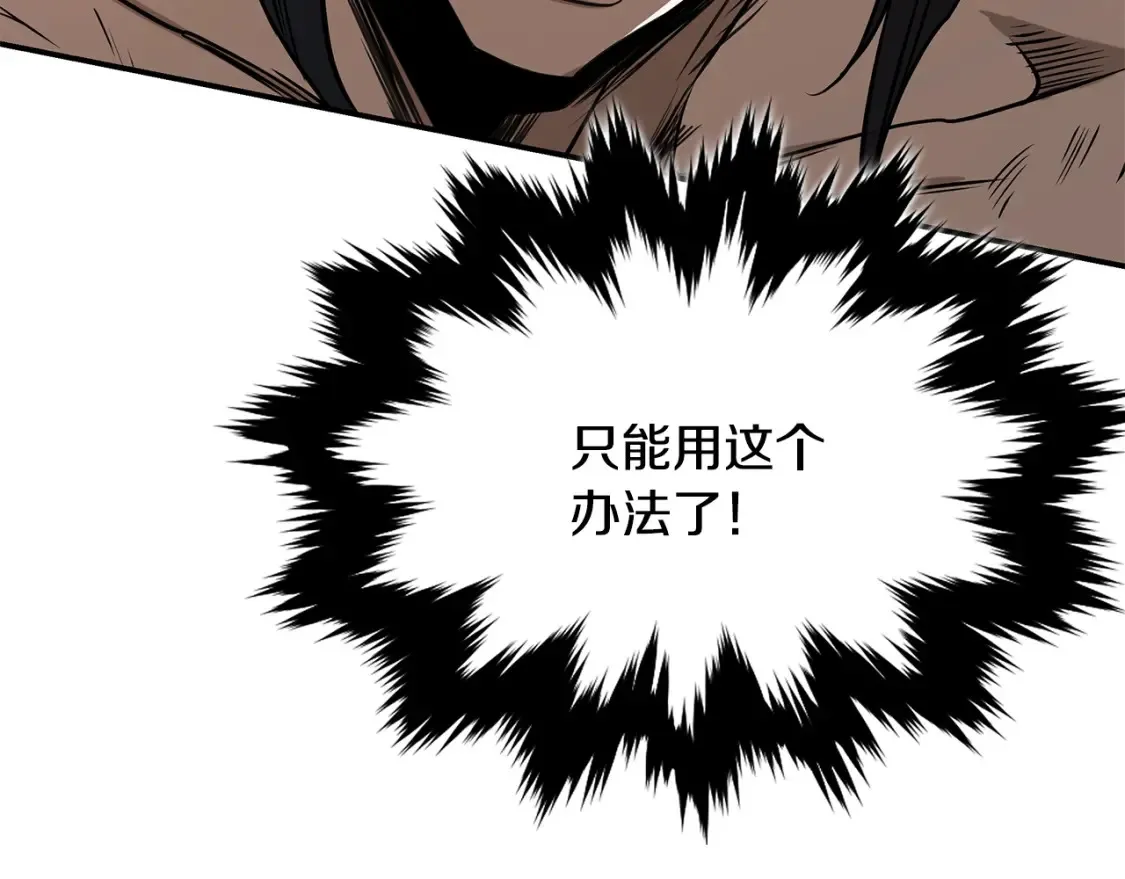 第12话 激发野性 第133页