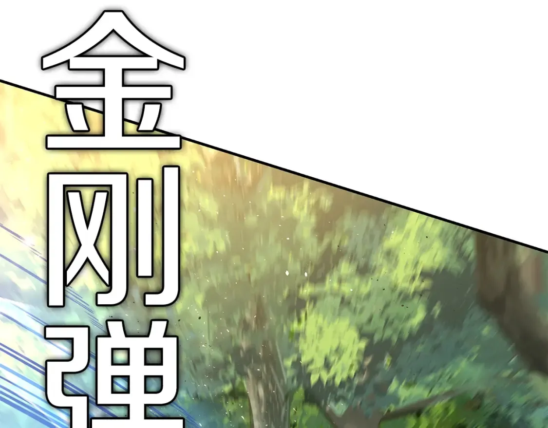 第12话 激发野性 第137页