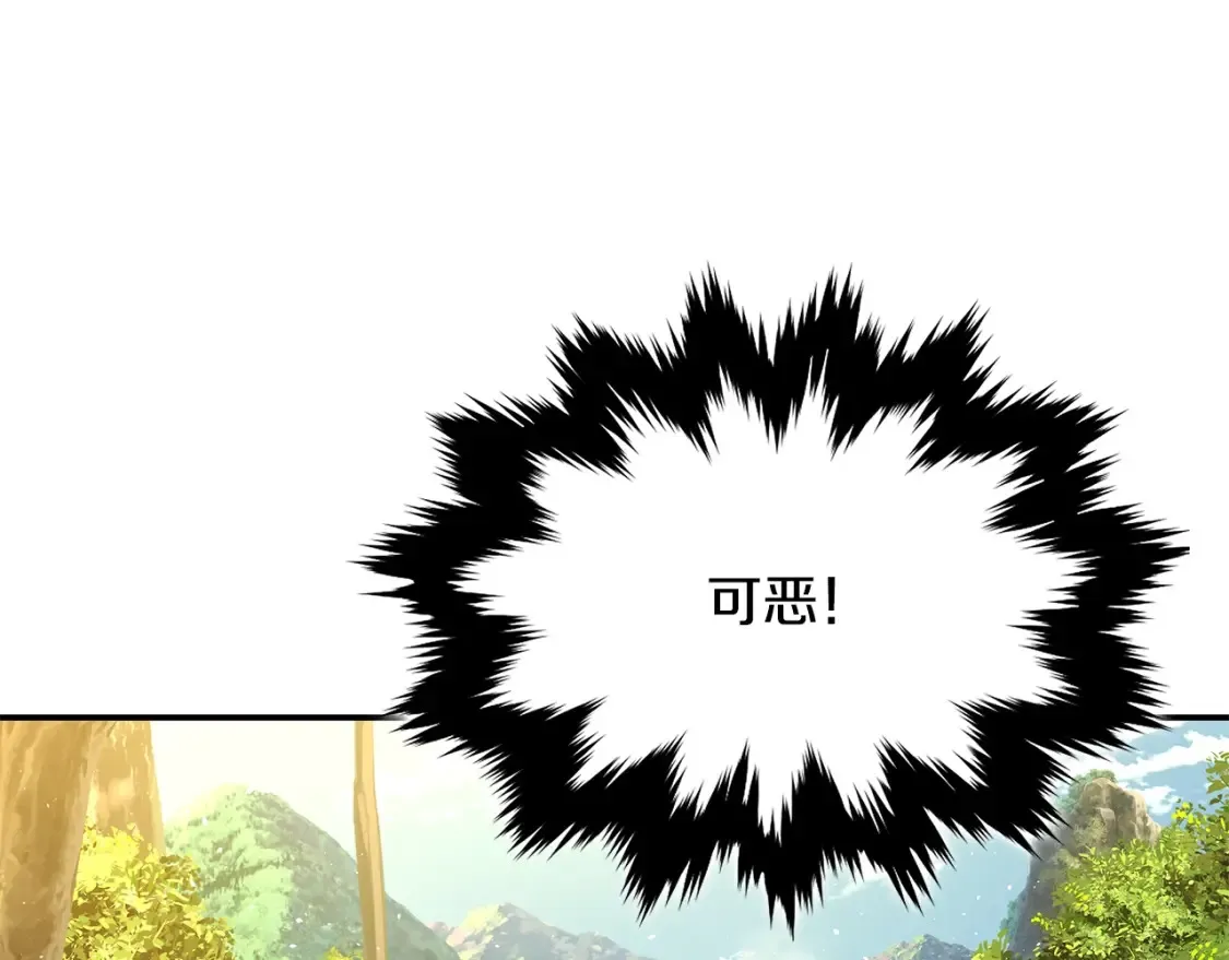 第12话 激发野性 第145页