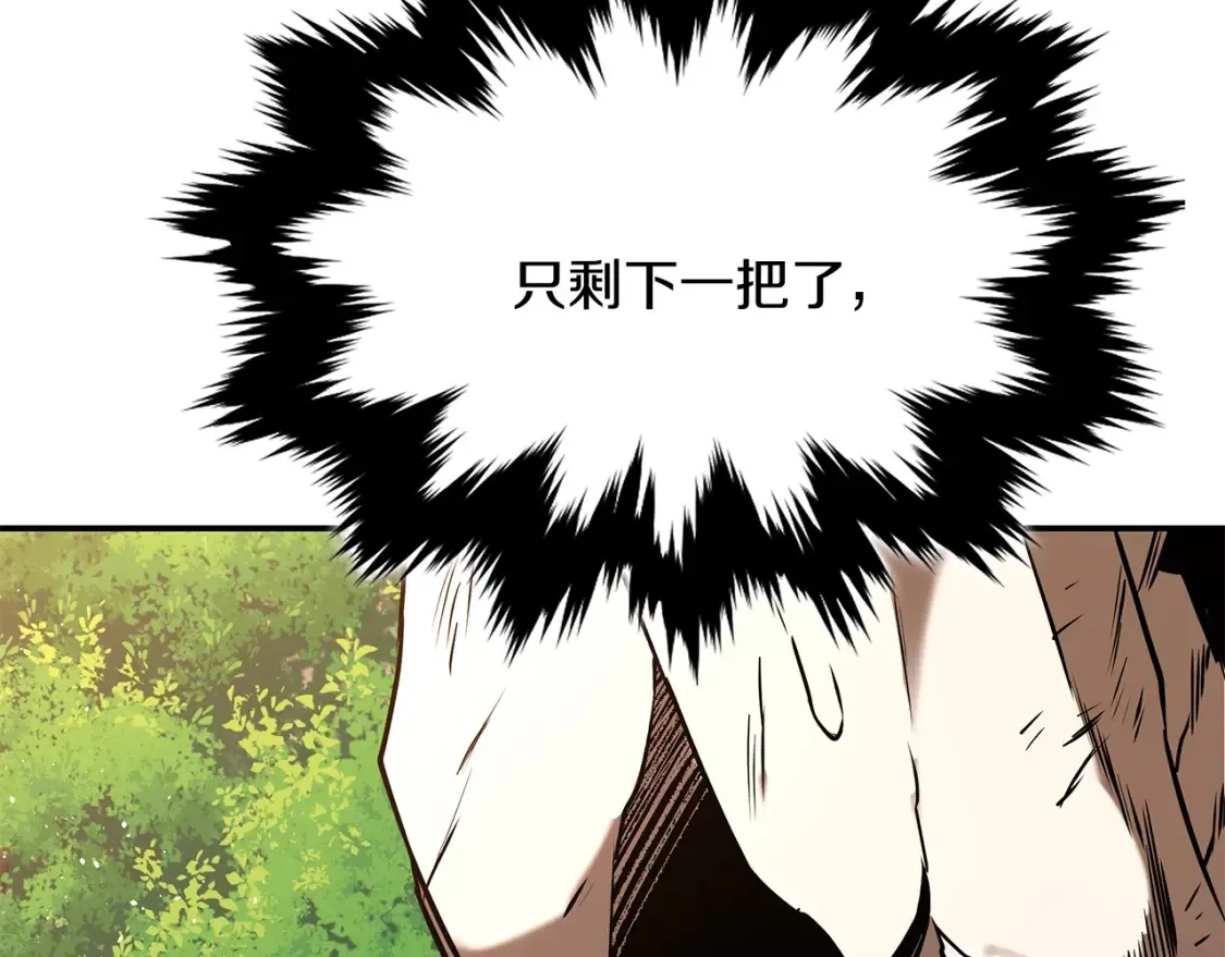 第12话 激发野性 第149页