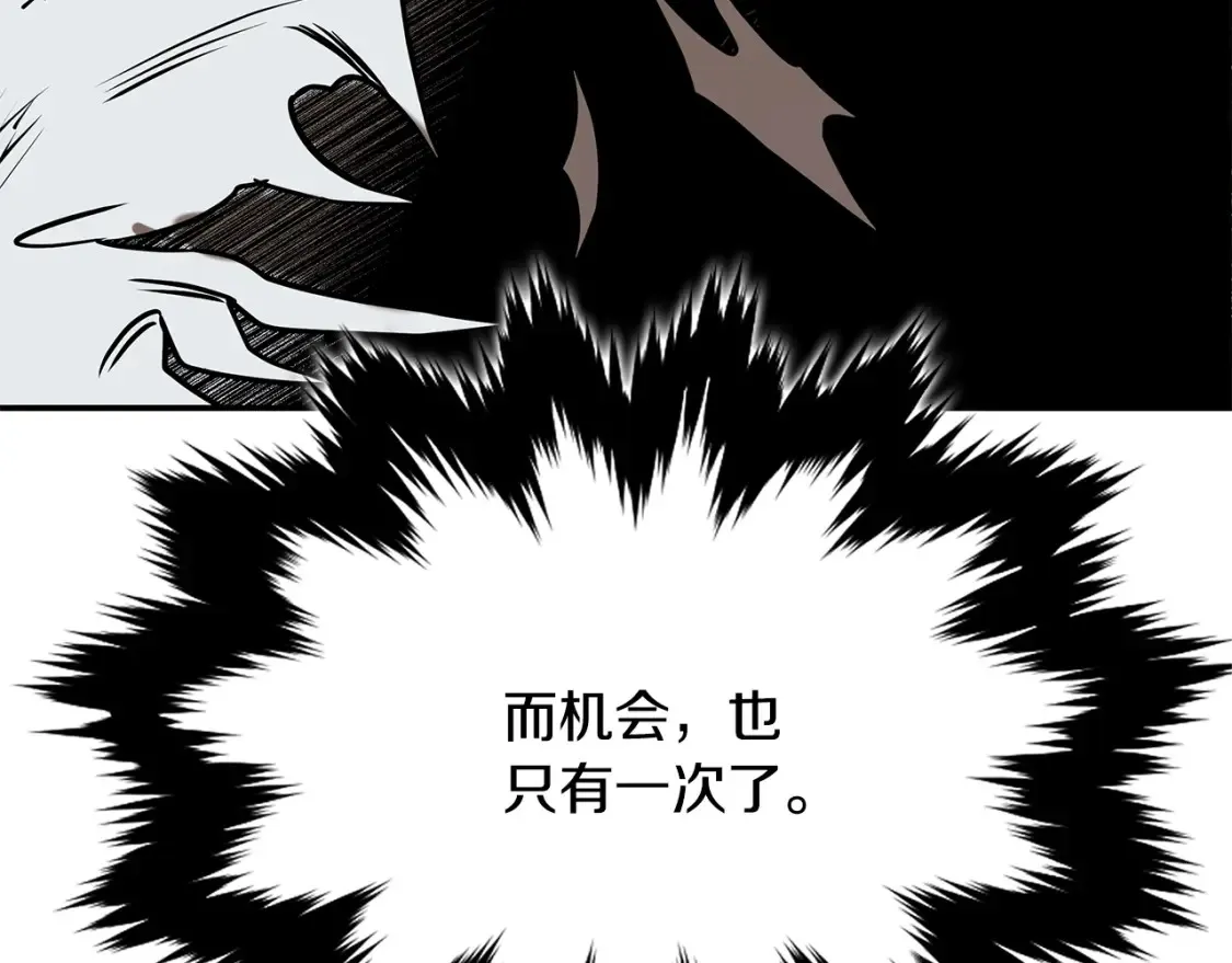第12话 激发野性 第152页