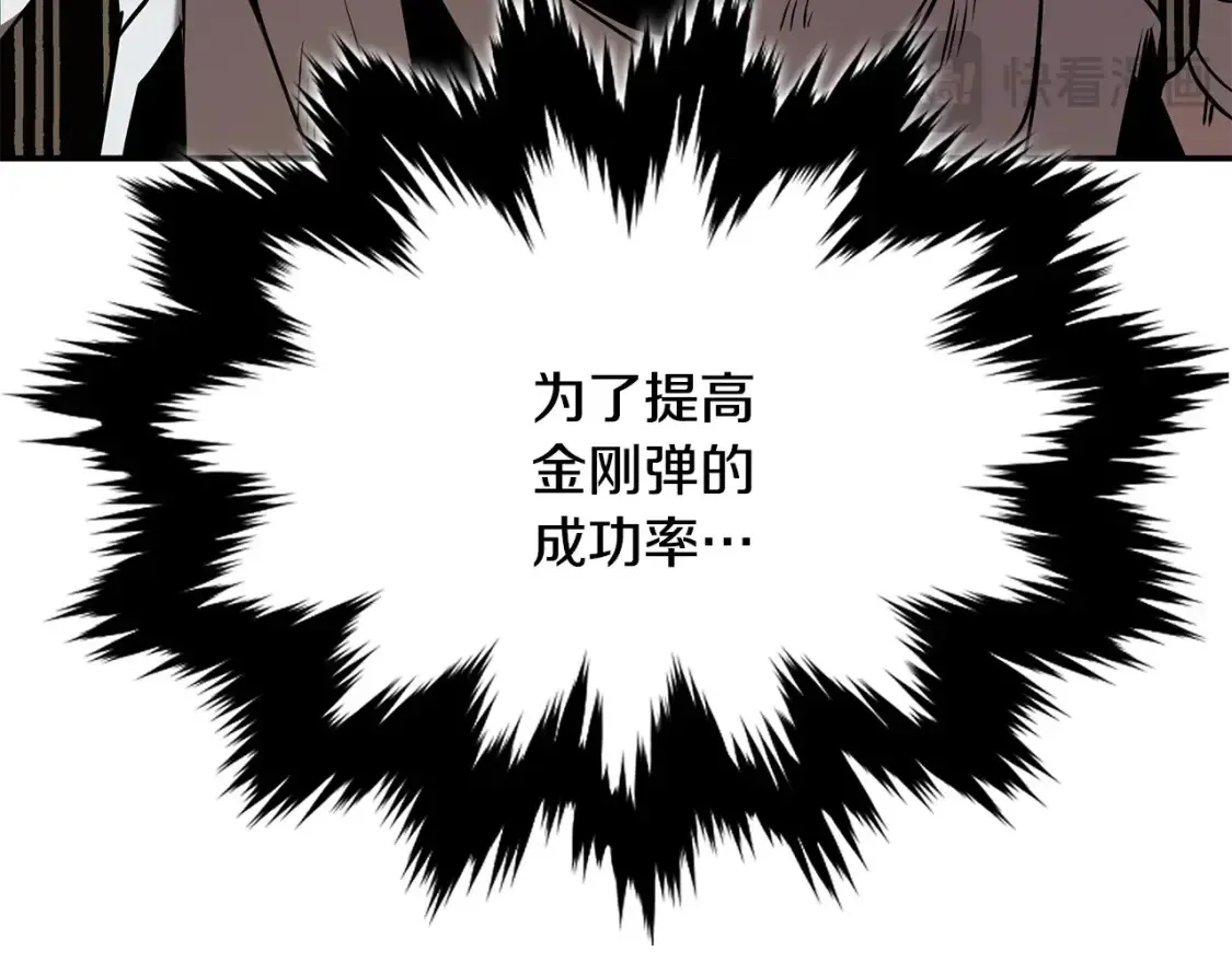 第12话 激发野性 第159页