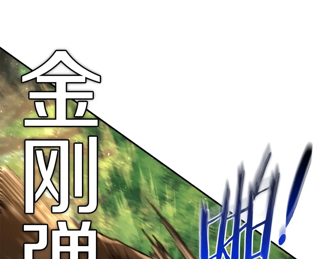 第12话 激发野性 第172页