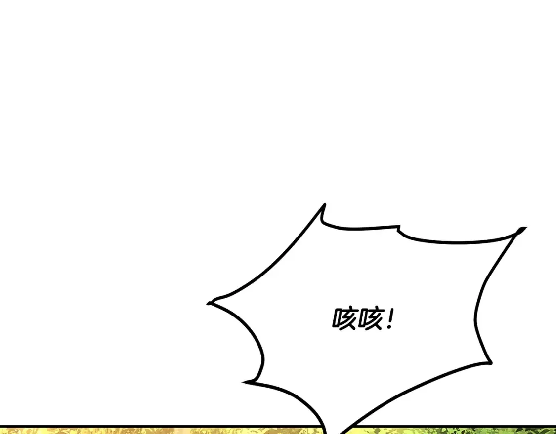 第12话 激发野性 第194页